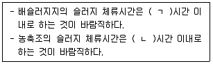 정수시설운영관리사 3급 1차 2022년 2회 16번 문제 그림