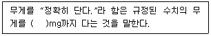정수시설운영관리사 3급 1차 2022년 2회 25번 문제 그림