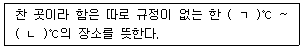 정수시설운영관리사 3급 1차 2022년 2회 29번 문제 그림