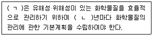 정수시설운영관리사 3급 1차 2022년 2회 58번 문제 그림
