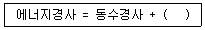 정수시설운영관리사 3급 1차 2022년 2회 72번 문제 그림