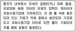 정수시설운영관리사 3급 1차 2022년 2회 77번 문제 그림