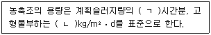 정수시설운영관리사 3급 1차 2023년 1회 16번 문제 그림