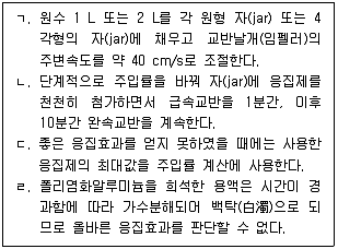 정수시설운영관리사 3급 1차 2023년 1회 25번 문제 그림