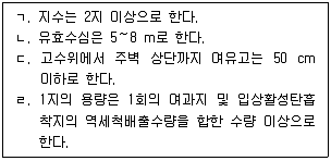 정수시설운영관리사 3급 1차 2023년 1회 44번 문제 그림