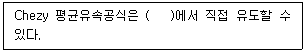 정수시설운영관리사 3급 1차 2023년 1회 68번 문제 그림