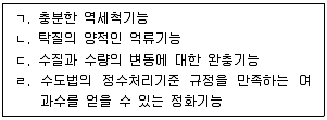 정수시설운영관리사 3급 1차 2023년 2회 16번 문제 그림