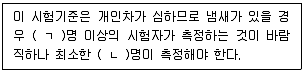 정수시설운영관리사 3급 1차 2023년 2회 26번 문제 그림