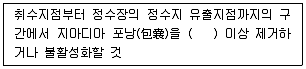 정수시설운영관리사 3급 1차 2023년 2회 27번 문제 그림