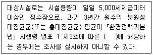 정수시설운영관리사 3급 1차 2023년 2회 35번 문제 그림
