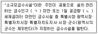 정수시설운영관리사 3급 1차 2023년 2회 37번 문제 그림