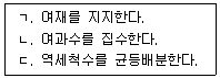 정수시설운영관리사 3급 1차 2023년 2회 45번 문제 그림