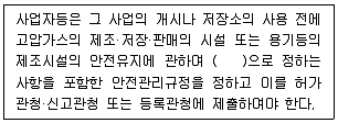 정수시설운영관리사 3급 1차 2023년 2회 59번 문제 그림