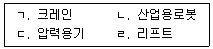 정수시설운영관리사 3급 1차 2023년 2회 60번 문제 그림