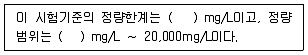 정수시설운영관리사 3급 1차 2024년 1회 28번 문제 그림
