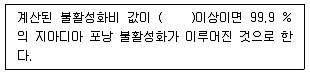 정수시설운영관리사 3급 1차 2024년 1회 31번 문제 그림