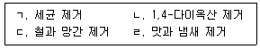 정수시설운영관리사 3급 1차 2024년 2회 10번 문제 그림