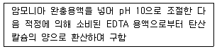 정수시설운영관리사 3급 1차 2024년 2회 25번 문제 그림