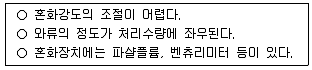 정수시설운영관리사 3급 1차 2024년 2회 43번 문제 그림