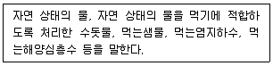 정수시설운영관리사 3급 1차 2025년 1회 32번 문제 그림
