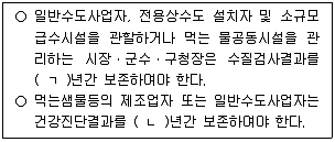 정수시설운영관리사 3급 1차 2025년 1회 40번 문제 그림