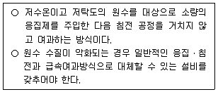 정수시설운영관리사 3급 1차 2025년 2회 7번 문제 그림