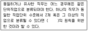 직업상담사 2급 2016년 1회 52번 문제 그림