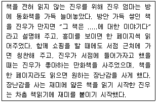 직업상담사 2급 2016년 2회 16번 문제 그림