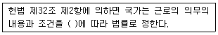 직업상담사 2급 2016년 2회 95번 문제 그림