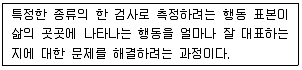 직업상담사 2급 2017년 1회 37번 문제 그림