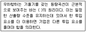 직업상담사 2급 2017년 1회 67번 문제 그림