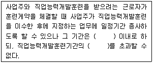 직업상담사 2급 2017년 1회 83번 문제 그림