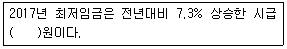 직업상담사 2급 2017년 3회 59번 문제 그림