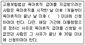 직업상담사 2급 2017년 3회 82번 문제 그림