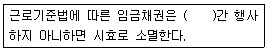 직업상담사 2급 2018년 1회 93번 문제 그림
