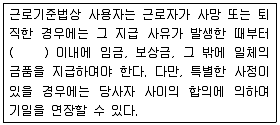 직업상담사 2급 2018년 2회 90번 문제 그림