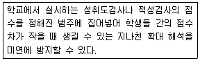 직업상담사 2급 2018년 3회 27번 문제 그림