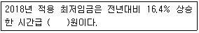 직업상담사 2급 2018년 3회 41번 문제 그림