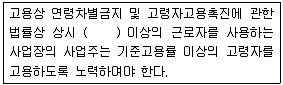 직업상담사 2급 2018년 3회 87번 문제 그림