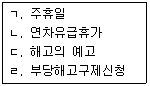 직업상담사 2급 2018년 3회 88번 문제 그림