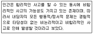 직업상담사 2급 2019년 1회 15번 문제 그림