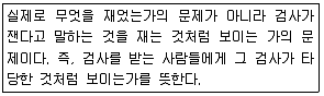 직업상담사 2급 2019년 1회 36번 문제 그림