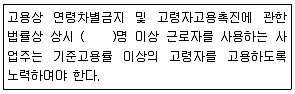 직업상담사 2급 2019년 1회 93번 문제 그림