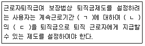직업상담사 2급 2019년 1회 96번 문제 그림