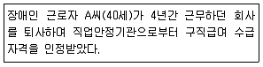 직업상담사 2급 2019년 1회 97번 문제 그림
