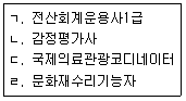 직업상담사 2급 2019년 2회 49번 문제 그림