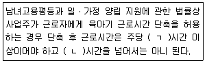 직업상담사 2급 2019년 2회 91번 문제 그림