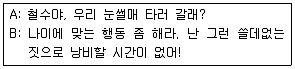 직업상담사 2급 2019년 3회 17번 문제 그림