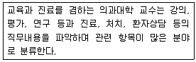 직업상담사 2급 2019년 3회 43번 문제 그림