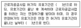 직업상담사 2급 2020년 1회 100번 문제 그림